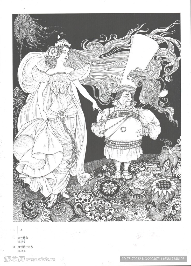 线的魔力