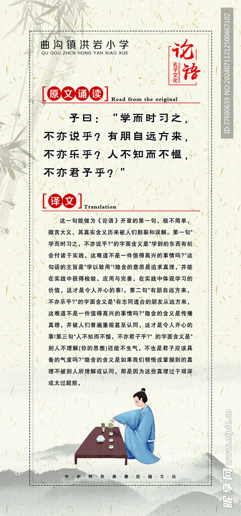 道德讲堂