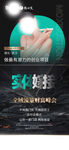 抗衰海报