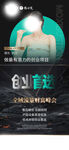 抗衰海报