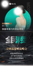 抗衰海报