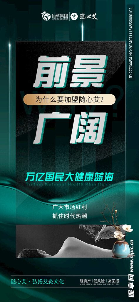 前景广阔