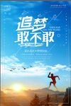 企业海报 