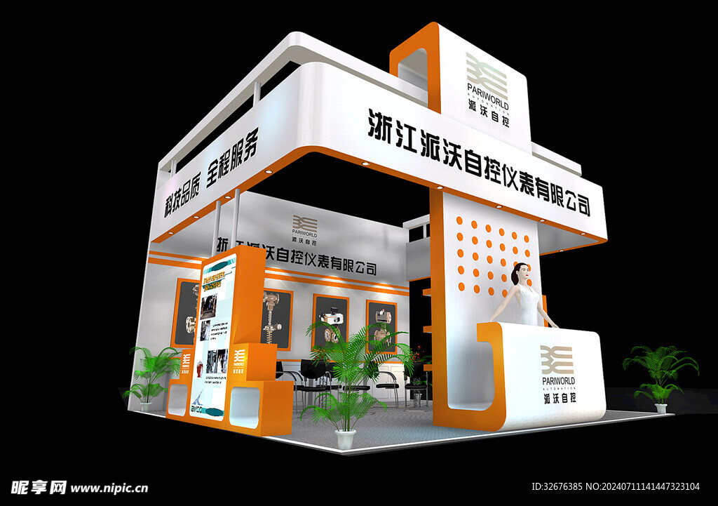 展览3D模型 三面开口