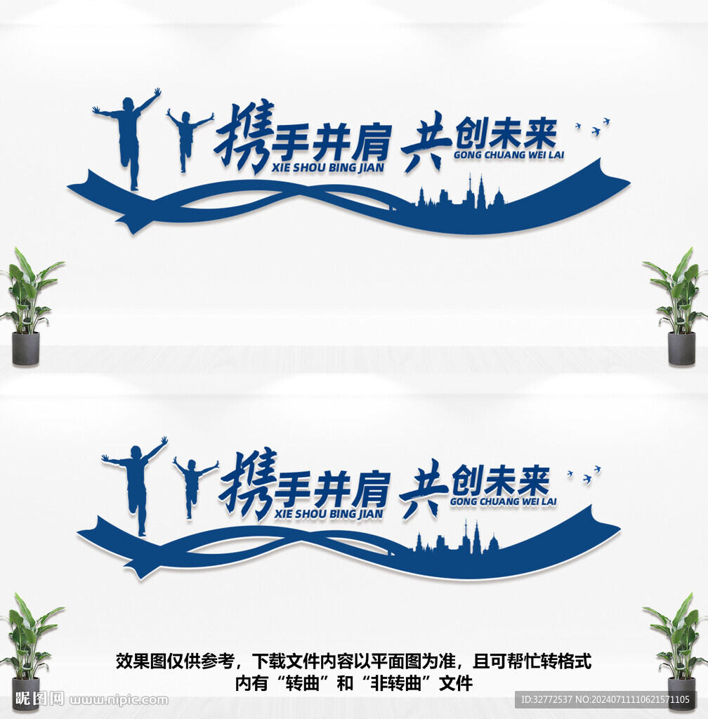 企业励志文化墙