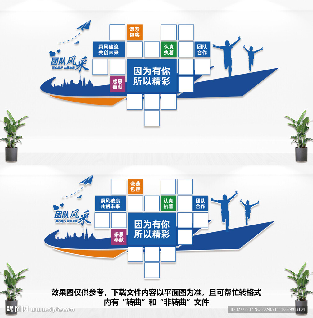 企业照片墙