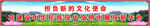 景点宣传海报