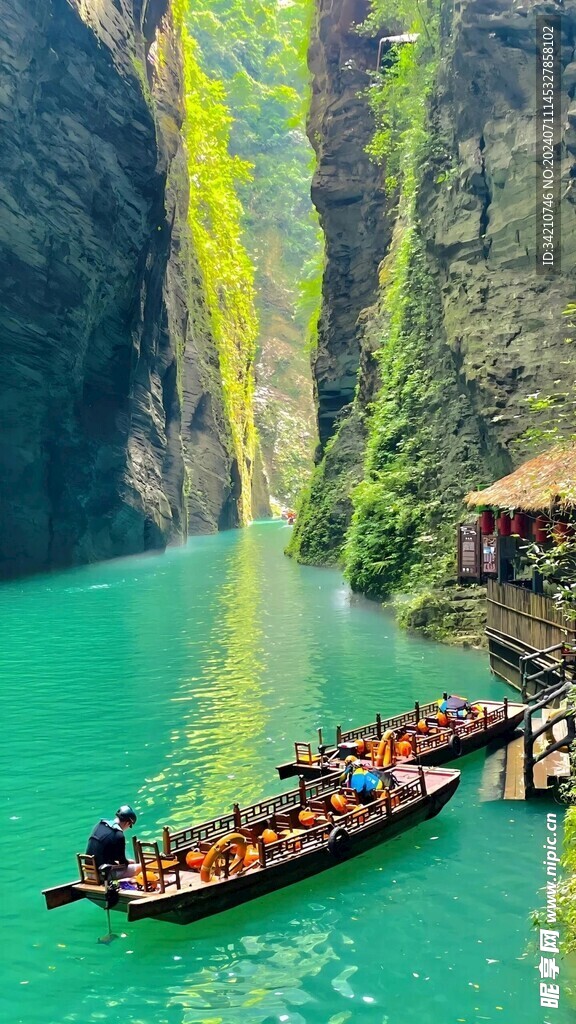 屏山