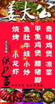 烤鱼