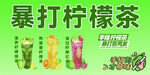 柠檬茶