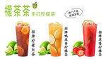 柠檬茶 
