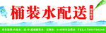 桶装水