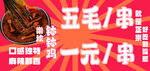 钵钵鸡