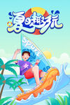 冲浪图片