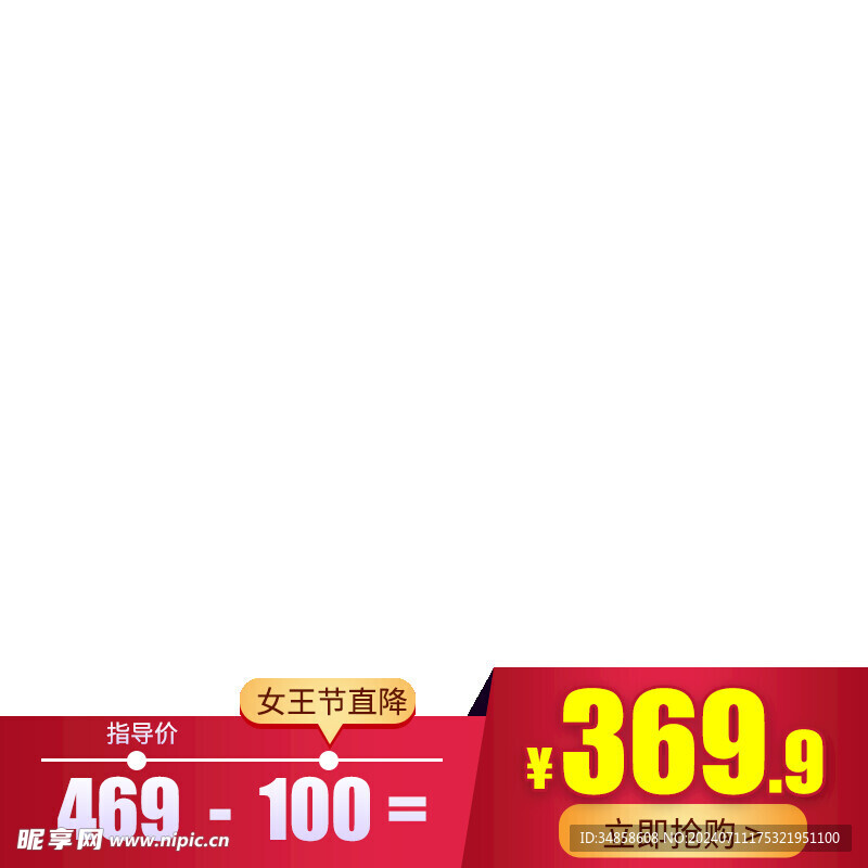 电商主图