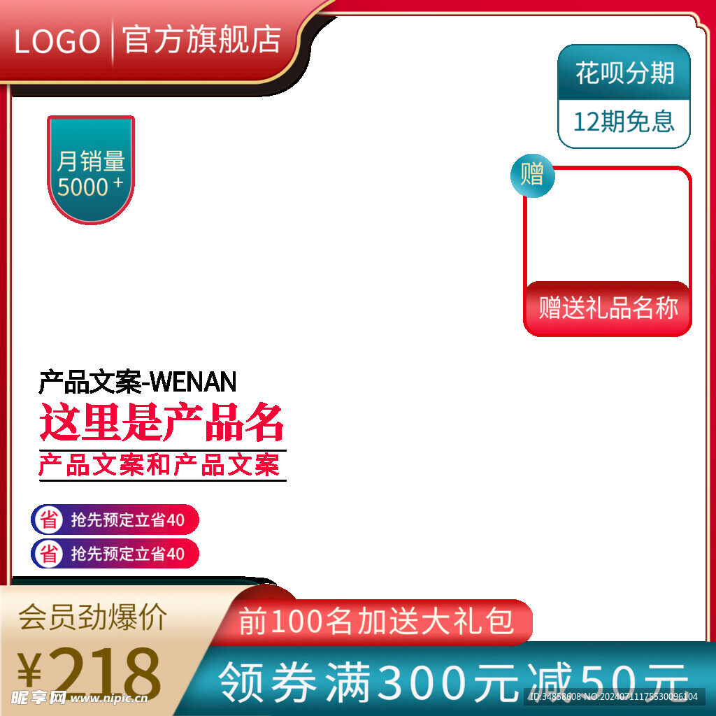 电商主图