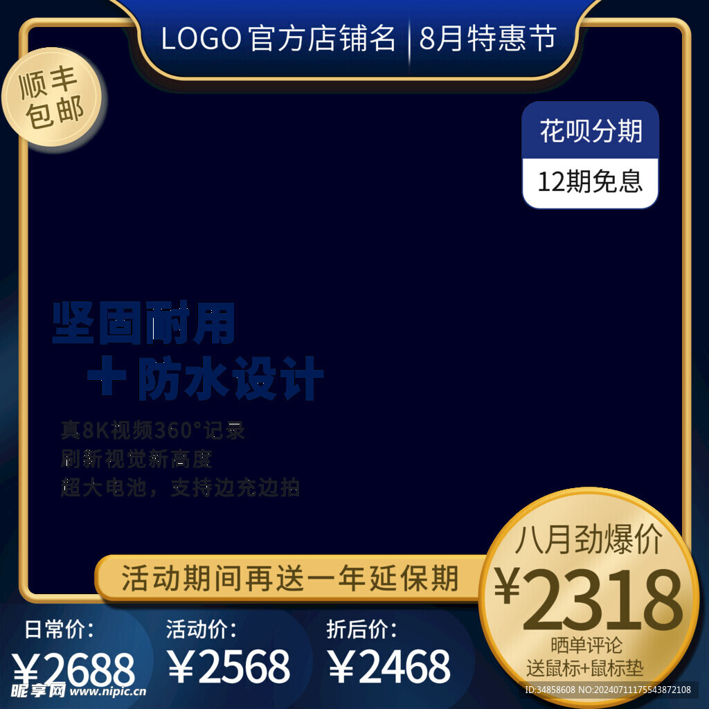 电商主图