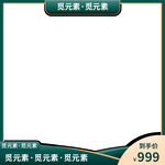 电商主图