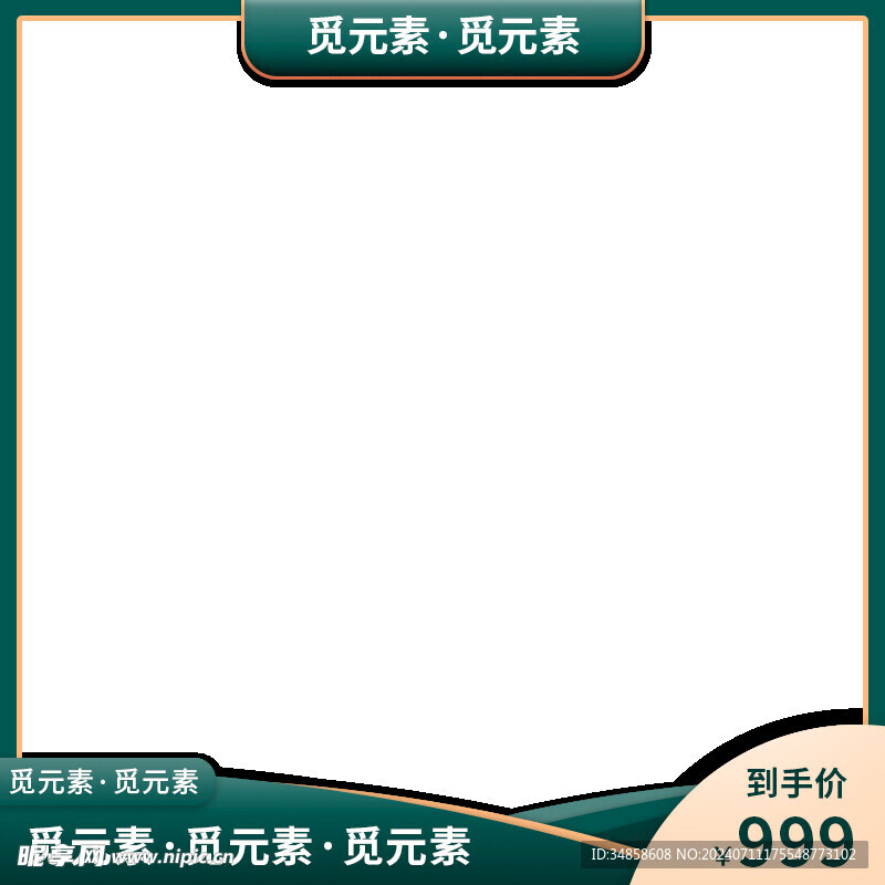 电商主图