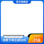 电商主图