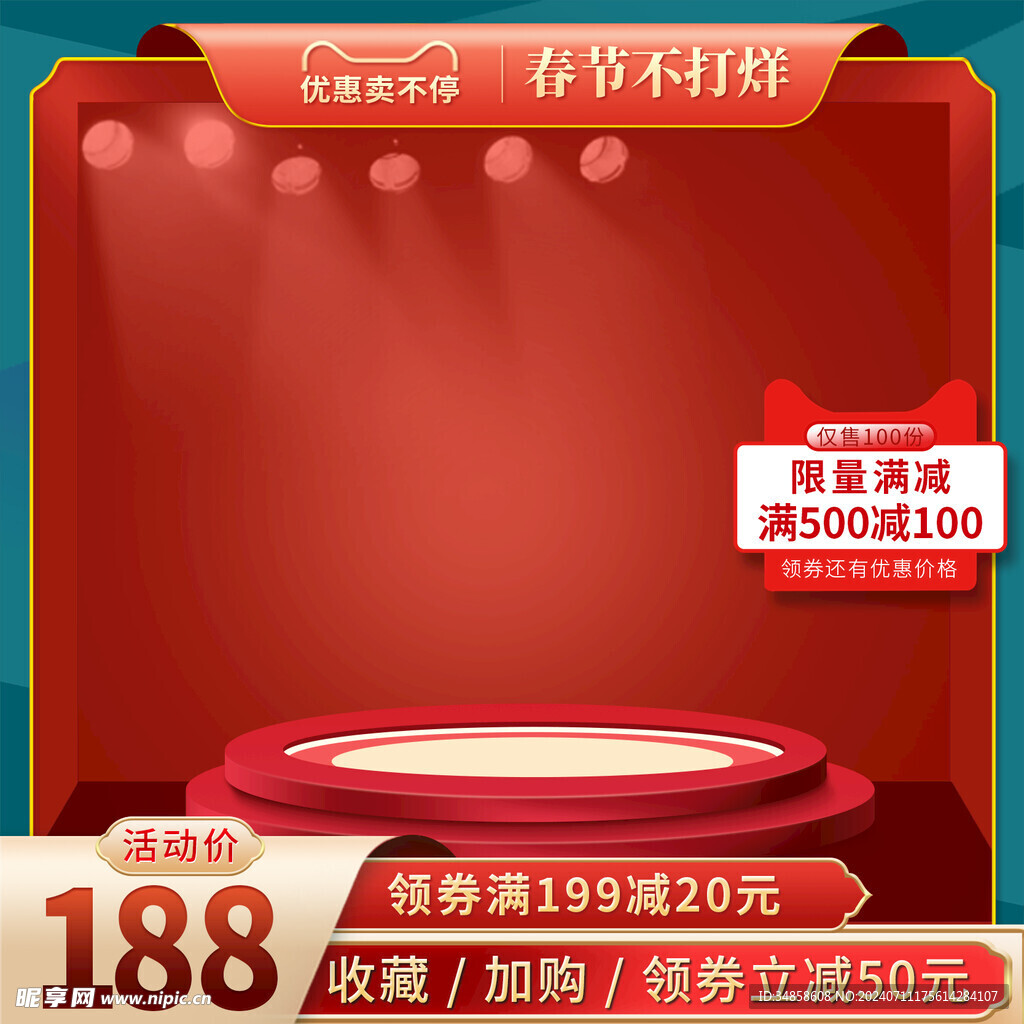 电商主图