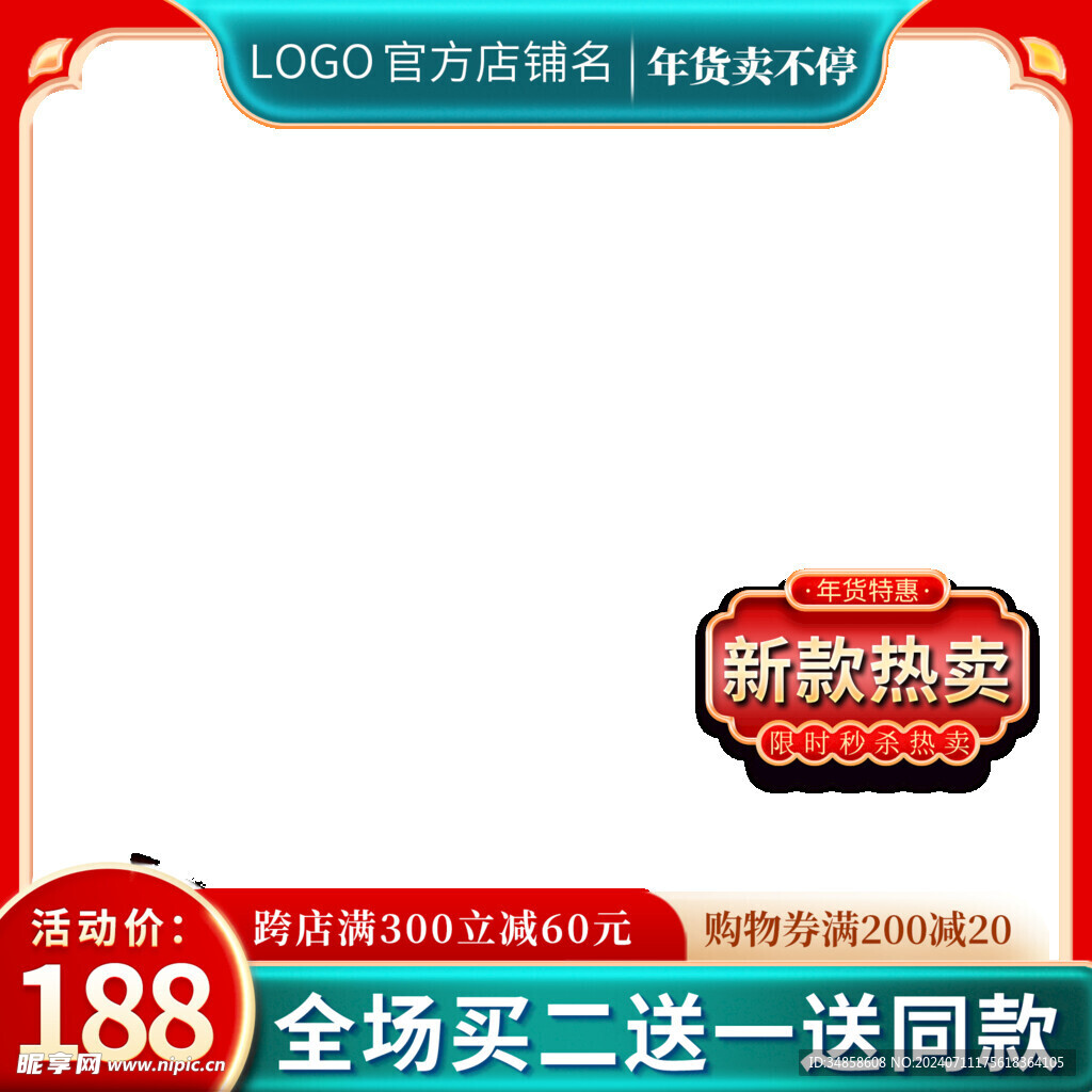 电商主图