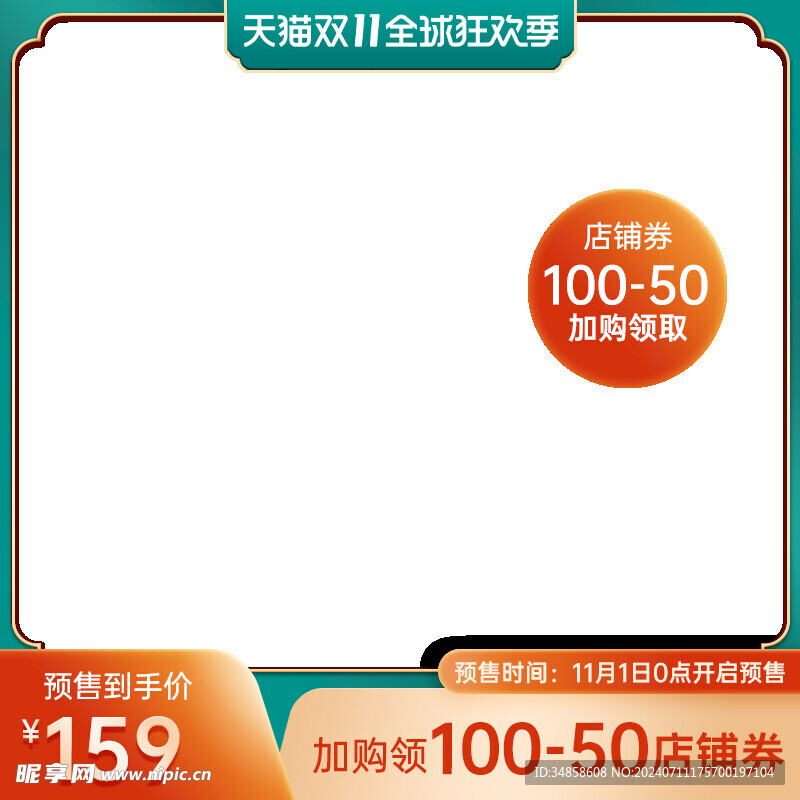 电商主图