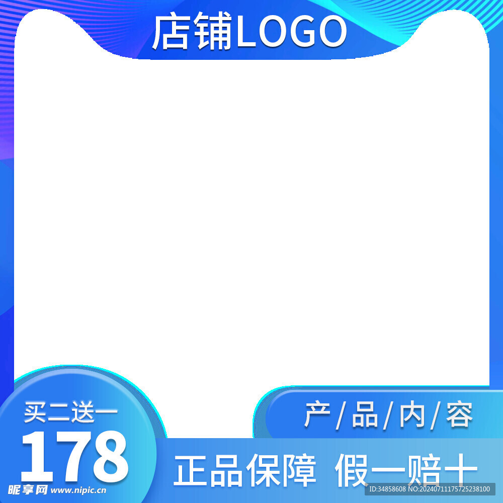 电商主图