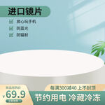 电商主图