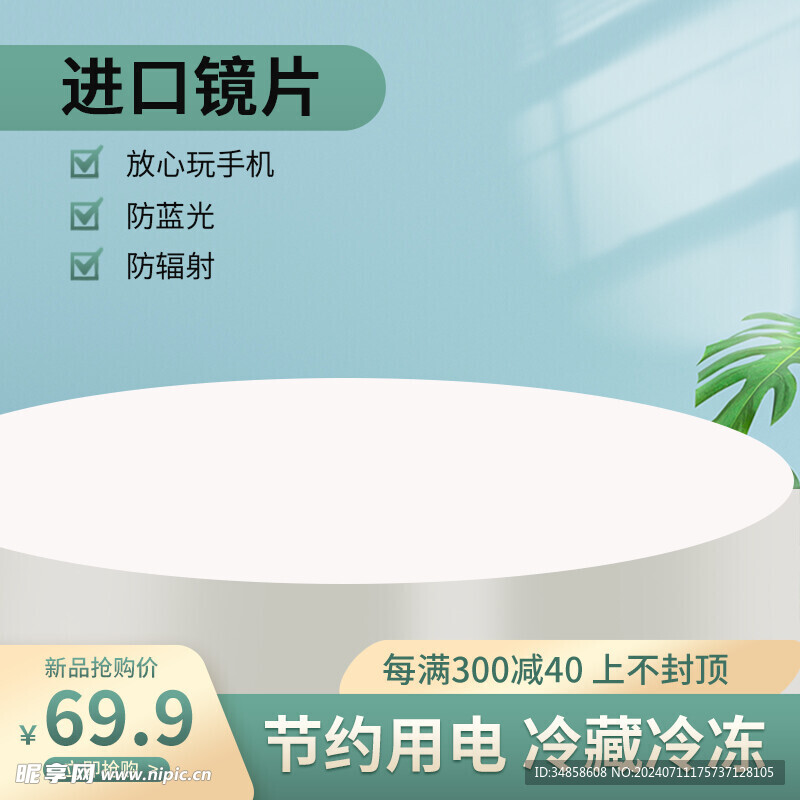 电商主图