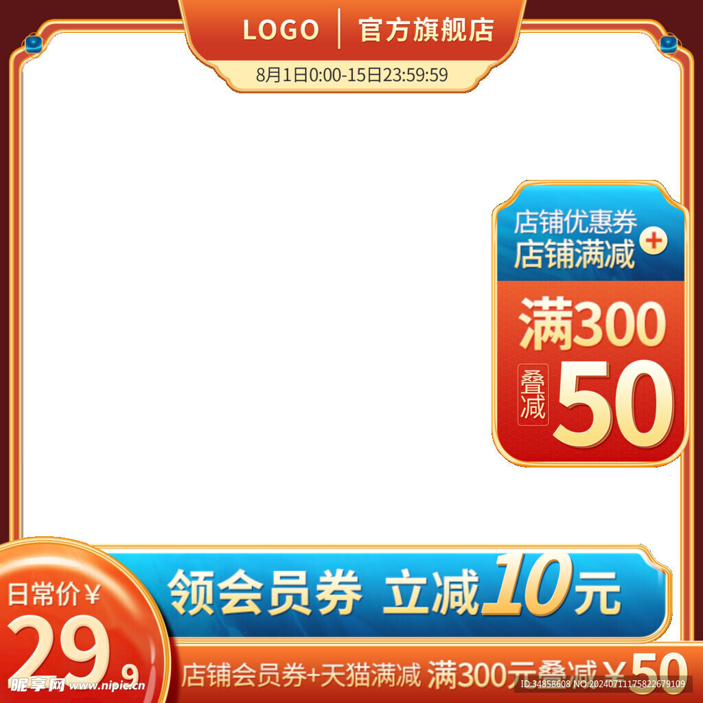 电商主图