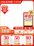 电商主图