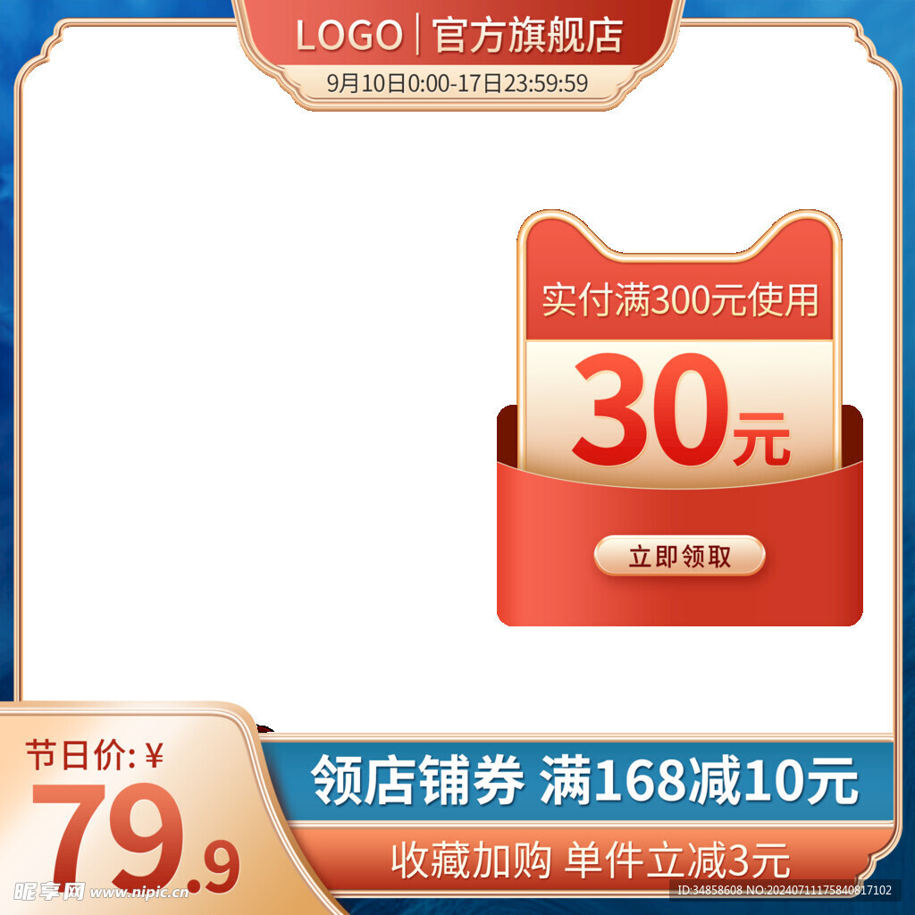 电商主图