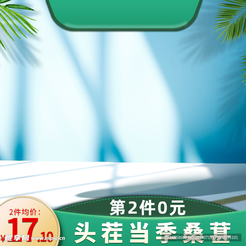 电商主图 淘宝主图 拼多多主图