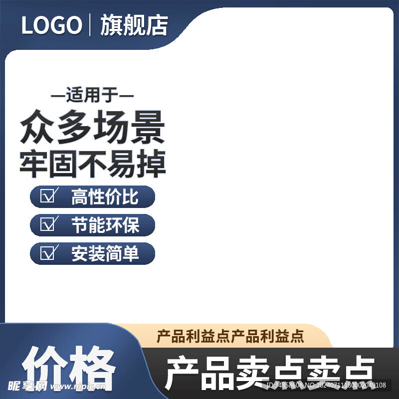 电商主图