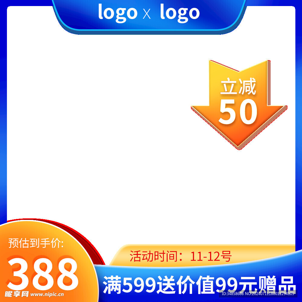 电商主图