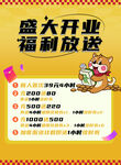 开业