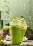 东方茶韵奶茶海报