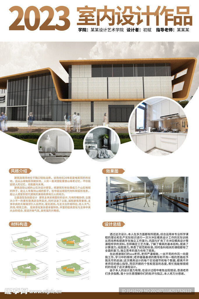 免抠陶艺展馆设计展板