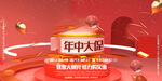 双11宣传