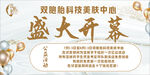 开业
