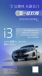 纯电动BMW i3