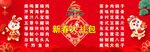 新春大礼包