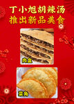 肉盒 菜角