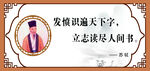 名人名言吊牌
