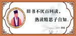 读书吊牌
