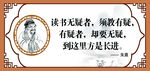 读书名人名言吊牌