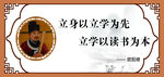 读书名人名言吊牌