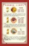 二十四节气秋分寒露寒降