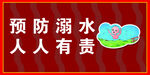 防溺水公益广告